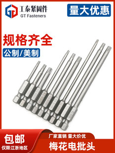 ÷���������^����^�����L����6.35mm����Ӛ���L���^T5T6T8-T40