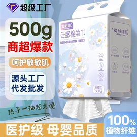 一次性洗脸巾;保鲜膜;湿巾纸