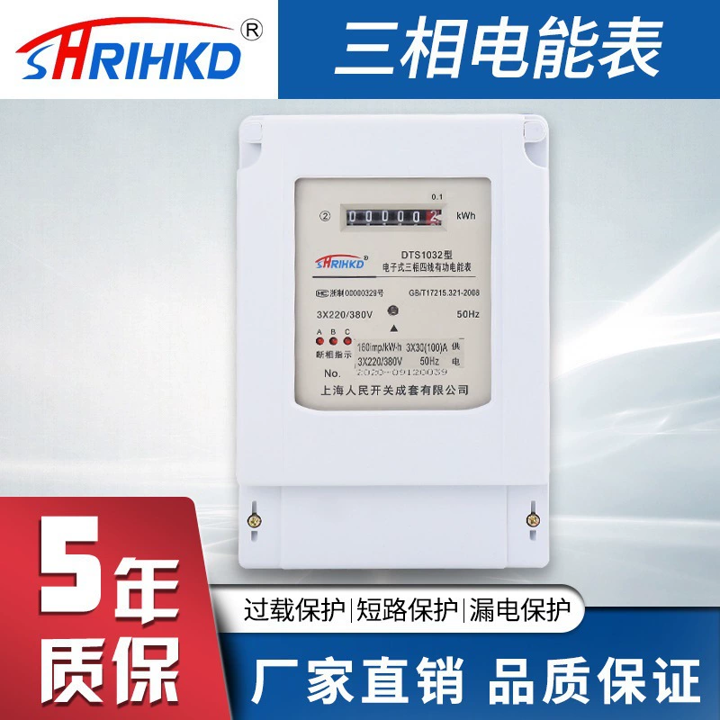 Электронный трехфазный четырехпроводной счетчик активной энергии DTS1032, высококачественный безопасный и надежный счетчик энергии с сеткой