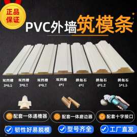 外墙拱包石筑模条PVC深槽双拱石筑模条仿石漆深槽造型筑模工艺条