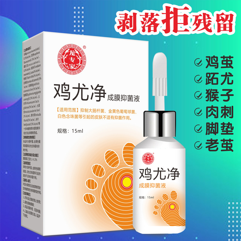 Dragon Expert Chicken Eye Remover for Foot Corns, Filamentous Flat Warts, Foot and Hand Film-Forming Liquid, Authentic Ointment for Chicken Eyes