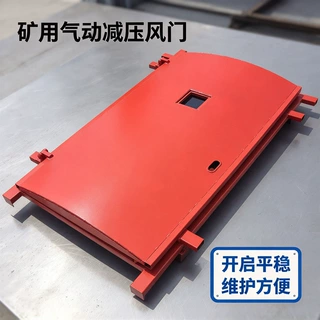 煤矿井下气动联锁减压风门运行稳定启闭灵活矿用气动减压风门