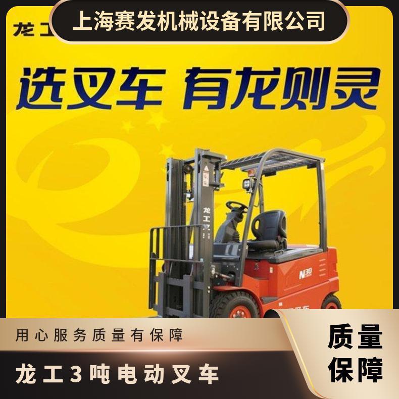 龙工3吨电动叉车 货架行业操纵灵活 专业又周到