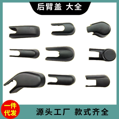 Wiper arm cover rear wiper cover