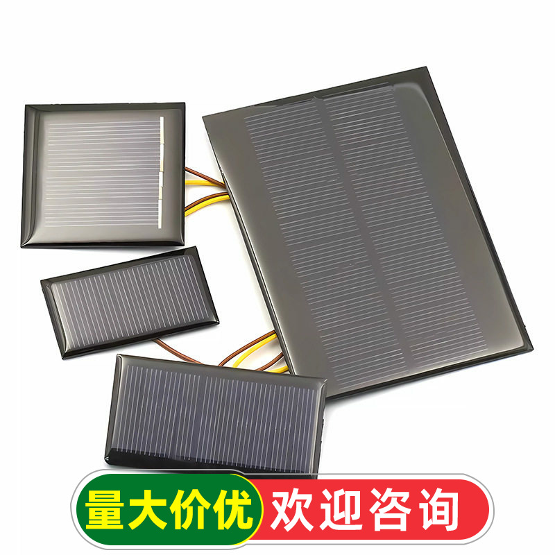 太阳能滴胶板多晶太阳能电池板12V5V手机充电池DIY光伏板发电折叠
