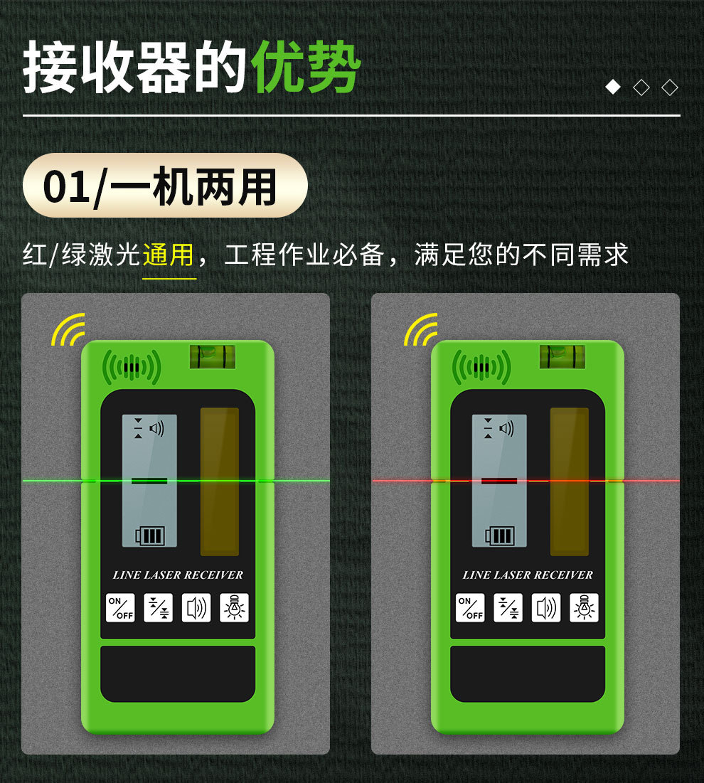 激光接收器详情_05.jpg