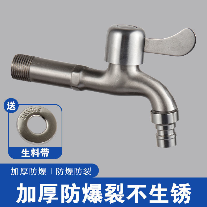 304 stainless steel faucet for washing machine, one inlet and two outlets, dual water faucet, 4-inch household tap water switch details Picture