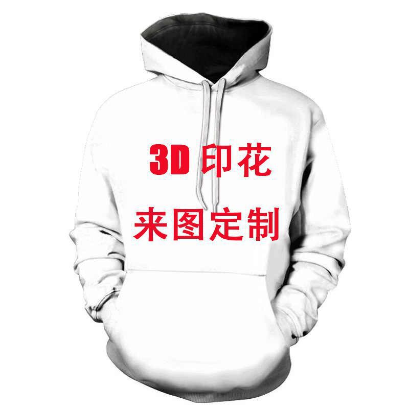欧美跨境外贸3D数码印花潮流男女款情侣帽衫 来图DIY款连绳卫衣