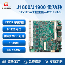 派勤J1900/E3845工控主板6网多串口迷你软路由视觉检测工业小主机