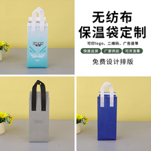 一次性冷藏奶茶咖啡袋外卖无纺布保温袋铝箔带胶餐饮手提打包袋子