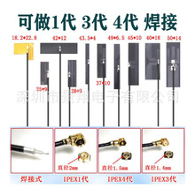 5G/4G/LTE/GSM/NB ȫ�l��FPC�����NƬ�쾀PCBȫ�������IPEX�쾀