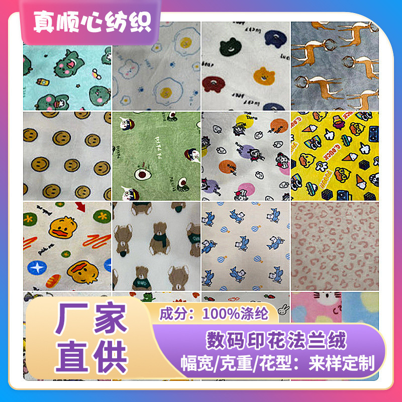 Permeable Flannel Digital Printed Coral Fleece Office Thickened Warm Children's Cartoon Blanket Air Conditioning Blanket Fabric