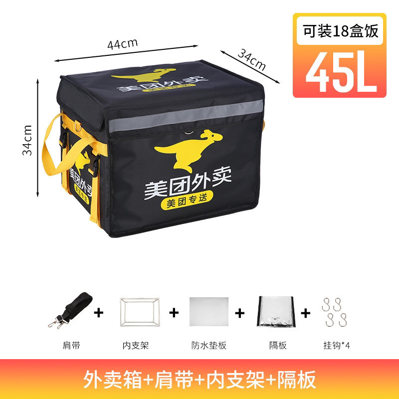 Caja de comida para llevar, caja de entrega, incubadora de automóviles, stand comercial, refrigerador, bloqueo, equipo de jinete a prueba de agua, crowdsourcing, Taizhou