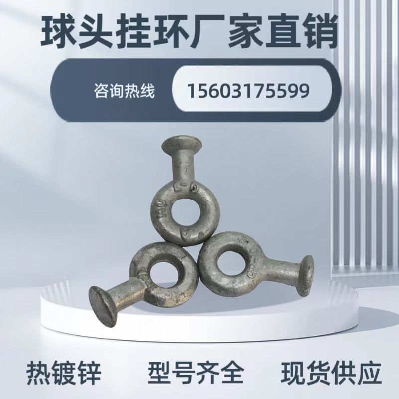 金具热镀锌球头挂环QP-7/10/12/16/20连接高压陶瓷电瓷瓷瓶绝缘子