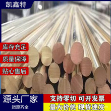 现货供应美国C17300铍铜段件 c17500铍铜 铍钴铜 C17200铍铜棒