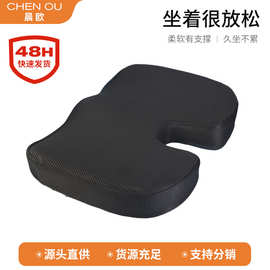 亚马逊慢回弹记忆棉坐垫办公室久汽车椅子座垫孕妇垫汽车垫透气