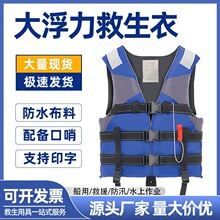 救生衣大人船用专业工作大浮力钓鱼背心马甲应急防汛儿童成人救援