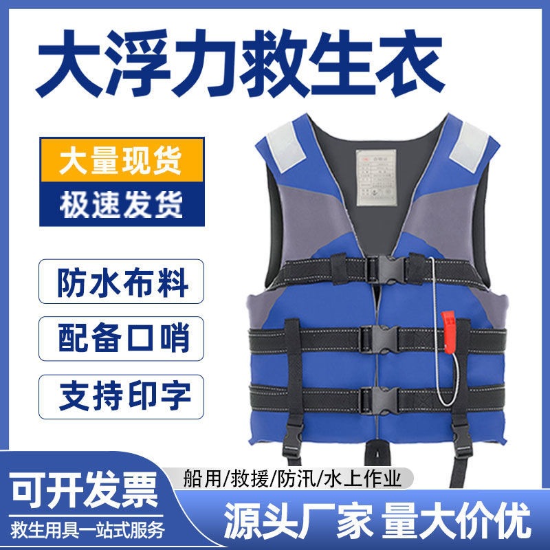 救生衣大人船用专业工作大浮力钓鱼背心马甲应急防汛儿童成人救援