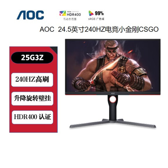 Aoc 25G3Z 24.5-Inch 240Hz Ips1Ms Desktop Computer Lcd E-Sports Chicken Monitor Screen Aoc 25G3Z 24.5-Inch 240Hz Ips1Ms Desktop Computer Lcd E-Sports Chicken Monitor Screen