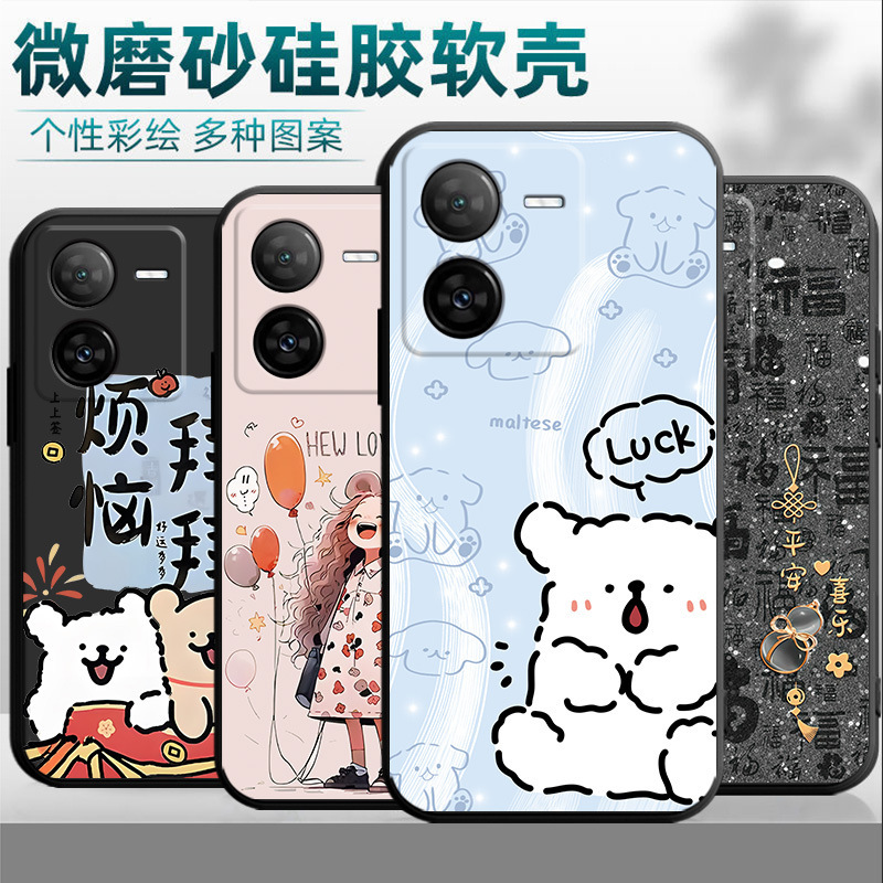 IqooZ8 Mobile Phone Case V2314A Cartoon Silicone Trendy Men's Protective Case Simple Cute Internet Popular New Style for Women