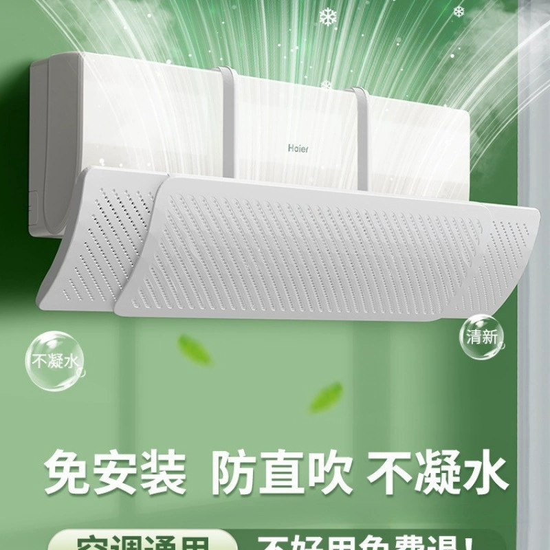 Ветрозащита для кондиционера, антипрямой обдув, воздушная завеса, настенный ветрогидратор, универсальная установка без монтажа