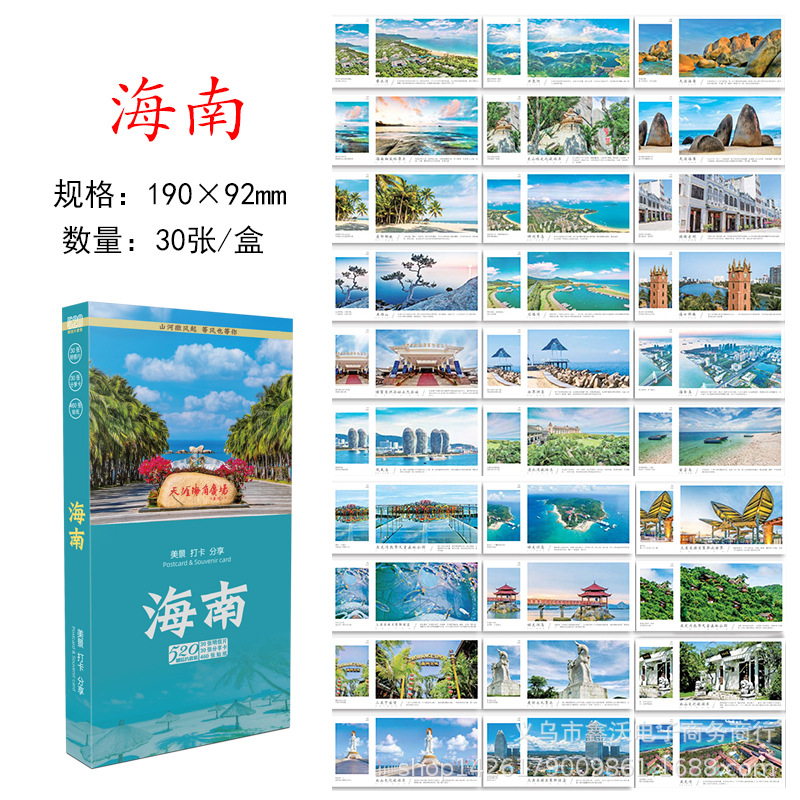 Cảnh đẹp & chia sẻ thẻ đăng ký Hải Nam