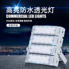led隧道灯工程马路照明路灯户外投光灯防水大功率射灯厂家直供