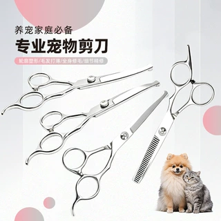 宠物美容剪刀清洁美容剪刀用品宠物专用剪毛剪刀猫狗美容工具批发