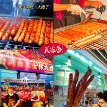 台湾夜市士林大香肠鲜肉香肠商用小吃烧烤新鲜猪肉肠烤肠纯半成品