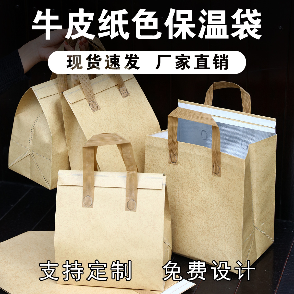 Take-away special aluminum foil insulation packing bag commercial dessert milk tea barbecue coffee grilled fish tote bag can be printed LOGO