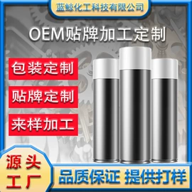 防锈润滑剂;脱模剂;金属清洗剂