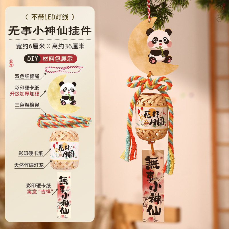 中秋装饰古风折叠发光手提福字平安纸灯笼幼儿园DIY手工花灯挂件|undefined