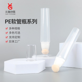 PE Cosmetic Hose Blank Makeup Hose Liquid Foundation Hose Sub-bottle Cosmetic Hose Packaging Material Manufacturer