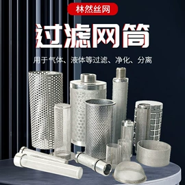 滤片;滤网;滤筒