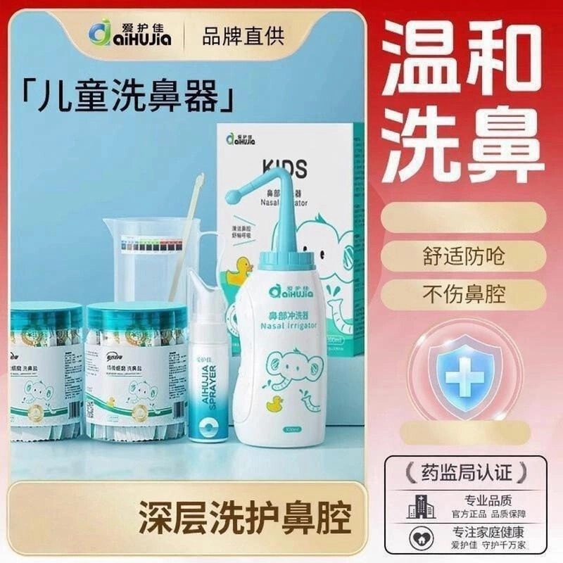 Aihujia Medical Nasal Irrigator Home Portable Handheld Nasal Irrigator Children's Nasal Saline Allergy Spray