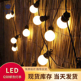 户外帐篷天幕装饰灯led白色美规室外G50球泡灯笼防水闪灯串