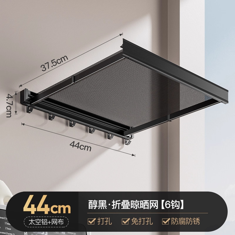 Mellow black 44cm-clay towel rack [invisible retractable/6 hooks]