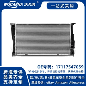 17117547059 Brand new radiator suitable for BMW (E84) 2006-2011