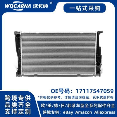 17117547059 Brand new radiator suitable for BMW (E84) 2006-2011 (Water tank)