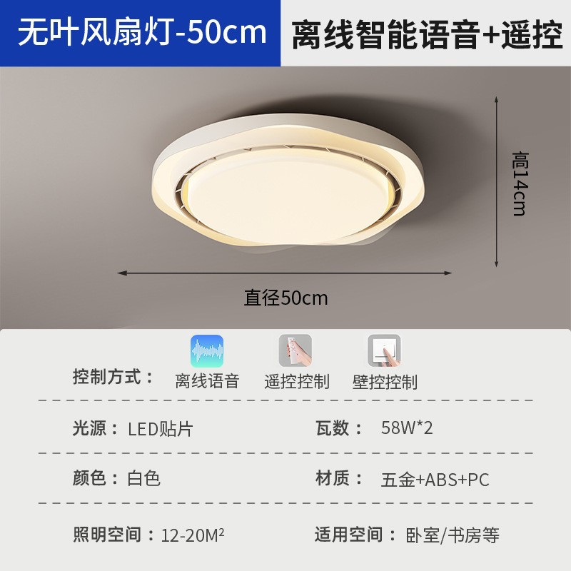 Luz de ventilador sin hojas dormitorio sala de estudio sala de estar especial 2025 nuevo comedor simple y ligero lámpara de techo de protección ocular de lujo