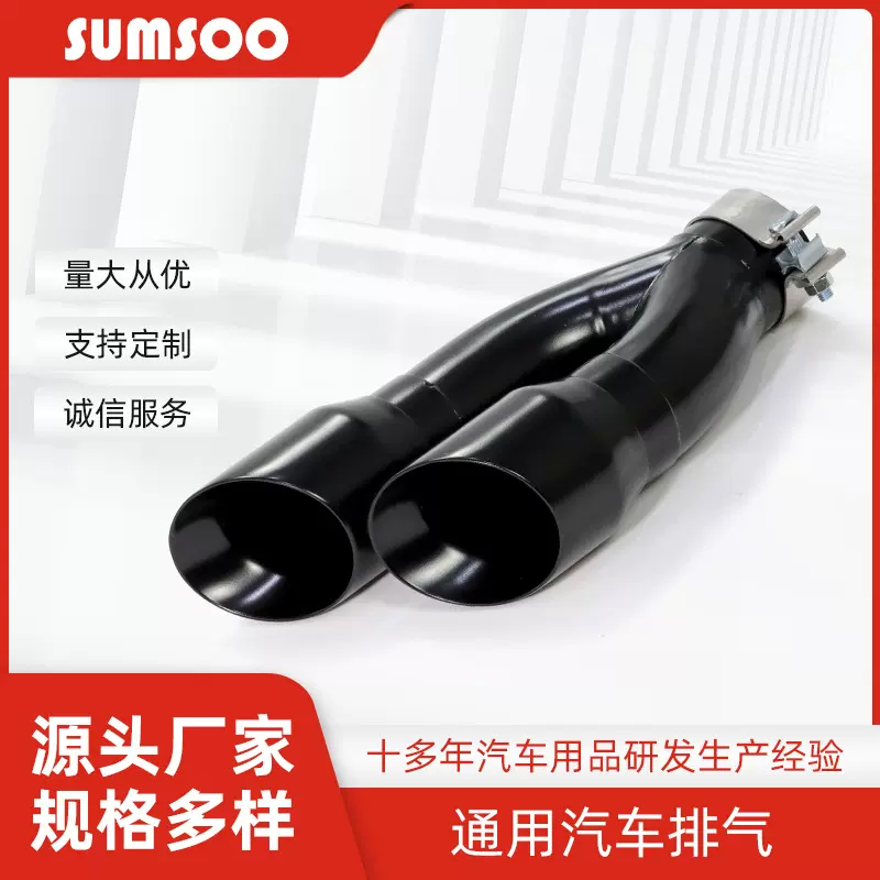 汽车改装大牛角一出二尾喉黑色排气管不锈钢尾喉汽车改双管尾嘴