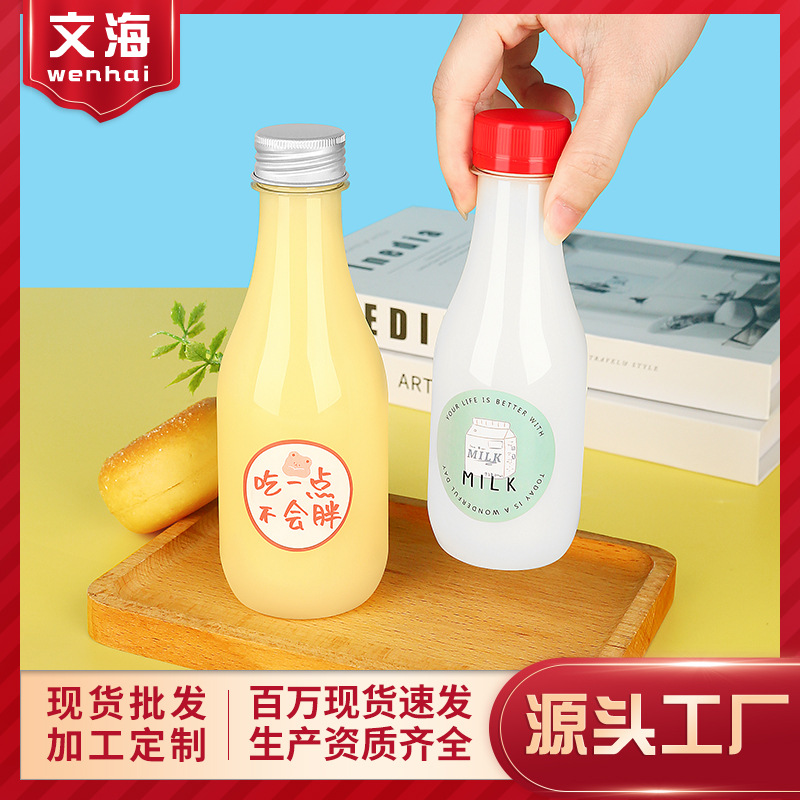 250ml牛奶瓶一次性透明食品级塑料pet分装空矿泉水果汁酸奶饮料瓶