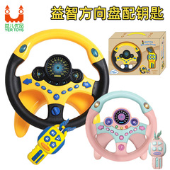 Children's Steering Wheel Toy Traffic Awareness Early Education Music Machine with Car Key Preschool Baby Car Seat Companion