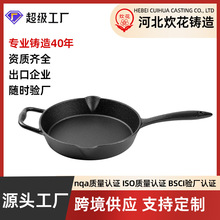 跨境煎盘铸铁加厚烙饼锅平底锅铸铁植物油煎盘电磁炉通用圆形煎锅
