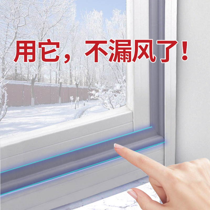窗户密封条铝合金塑钢窗推拉门窗缝隙塞条防风防水隔音贴挡风