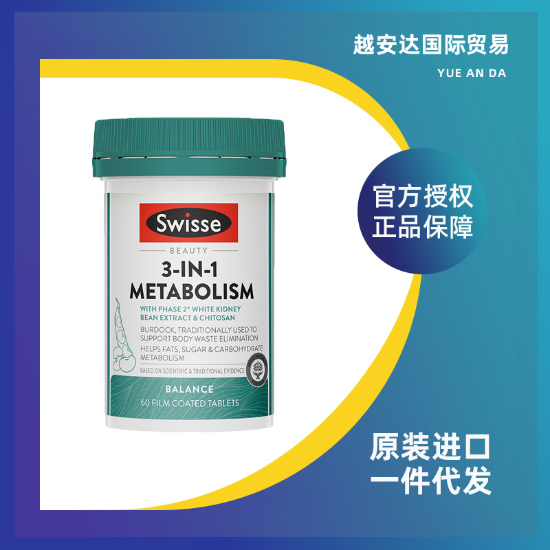 Sw/isse Svishi Three-in-One Metabolic Heat Control Pill Oil Absorption Sugar Control Oil Control Pill White Kidney Bean Carbohydrate Blocking