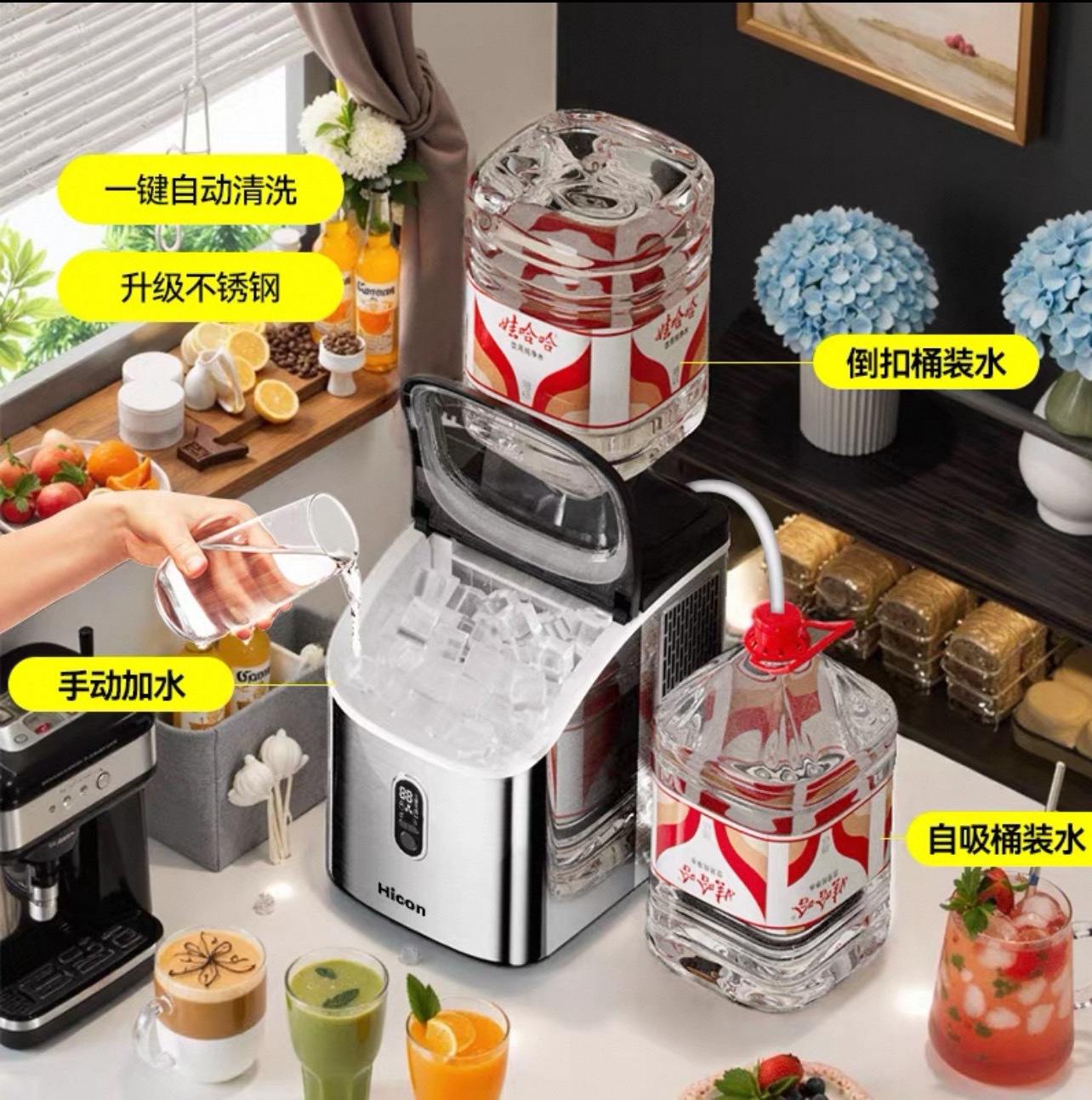 Hicon Huikang hielo hogar pequeño dormitorio estudiante 25/30kg leche automática tienda de té comercial máquina de cubitos de hielo