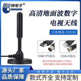 电视天线;收音机天线;其他天线