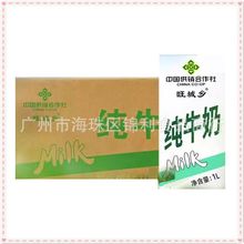 旺城乡纯牛奶全脂灭菌乳1L*12盒 营养早餐奶茶咖啡奶泡用广东包邮