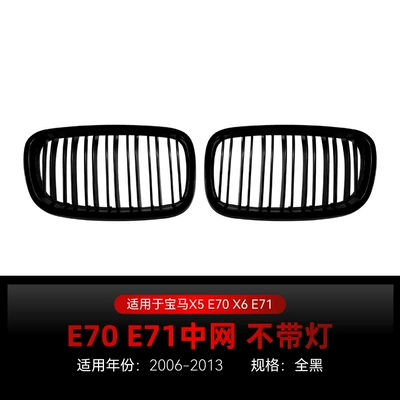 Applicable for 2006-2013 Bmw Zhongwang - dual-line-all-black-without-lights-2006-2013